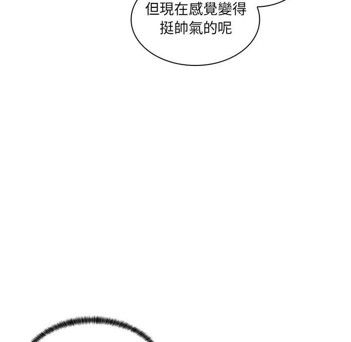 脫序教師 第 21 話 第109页