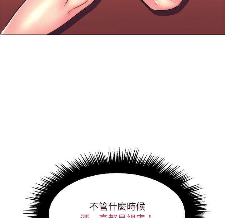 脫序教師 第 21 話 第115页