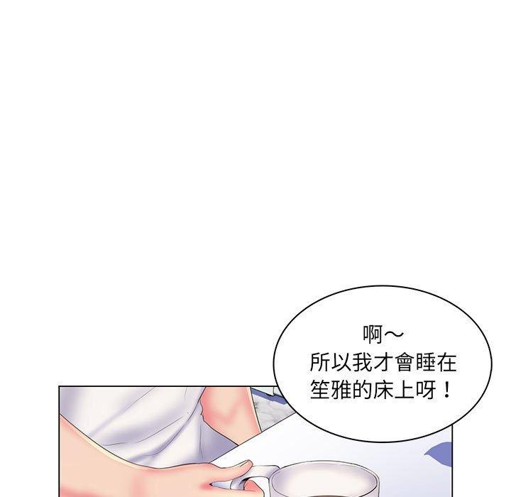 脫序教師 第 30 話 第17页