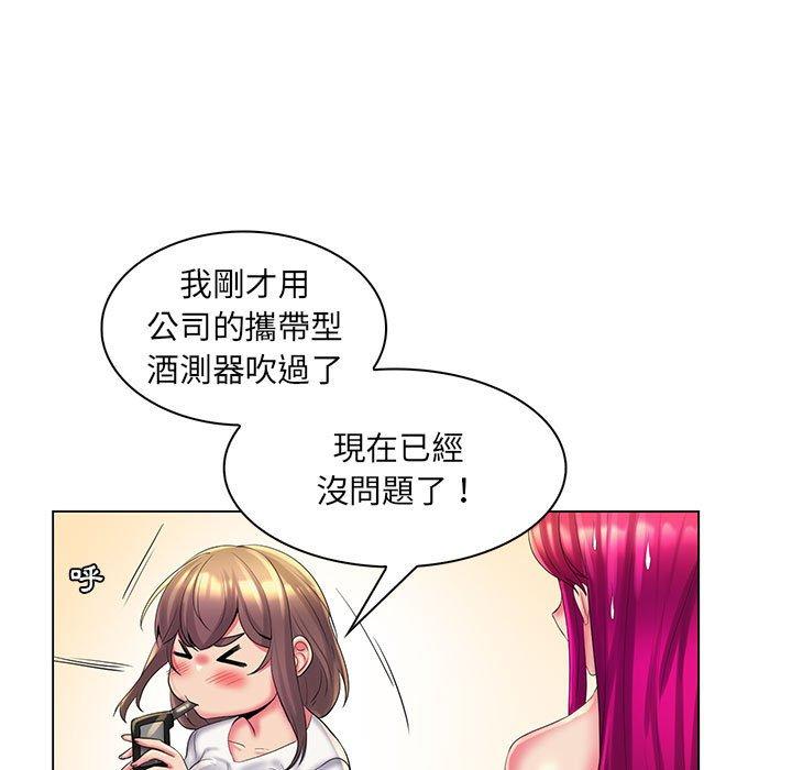 脫序教師 第 30 話 第24页