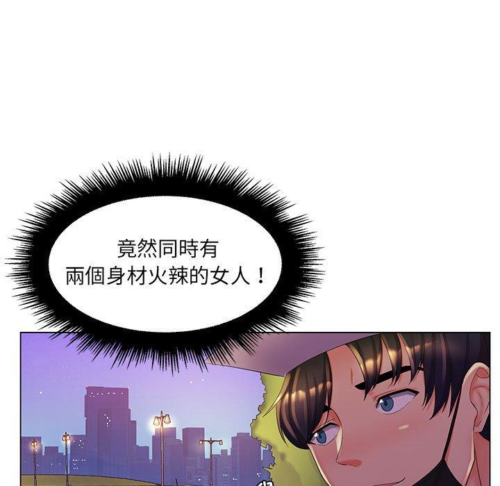 脫序教師 第 30 話 第42页