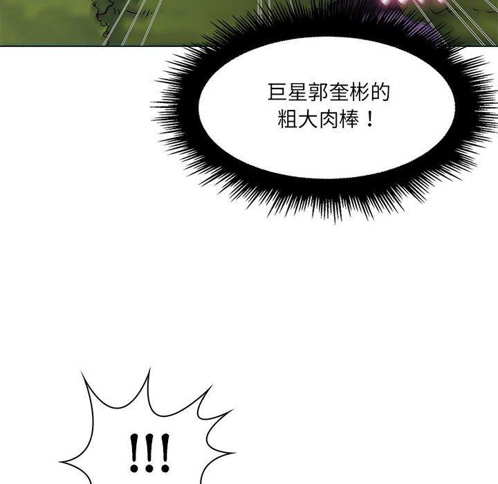 脫序教師 第 30 話 第47页