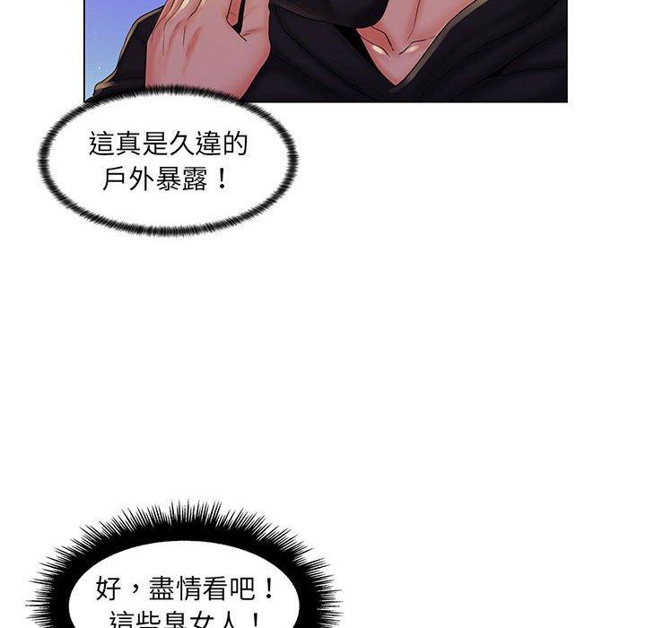 脫序教師 第 30 話 第45页