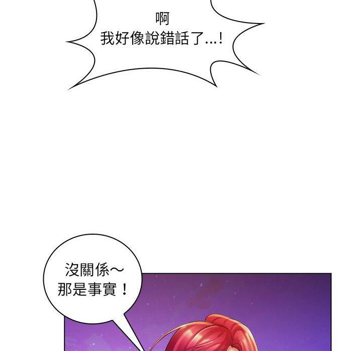 脫序教師 第 30 話 第66页