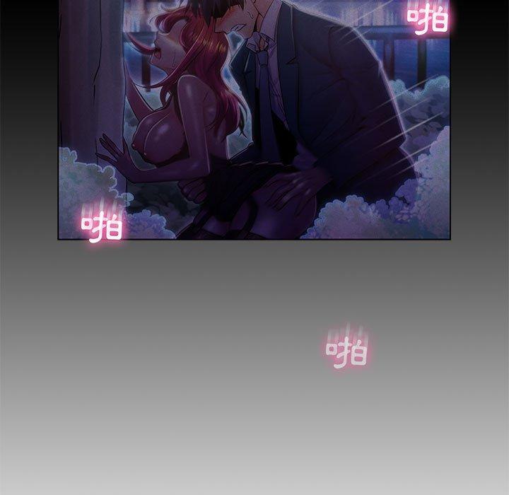 脫序教師 第 30 話 第79页