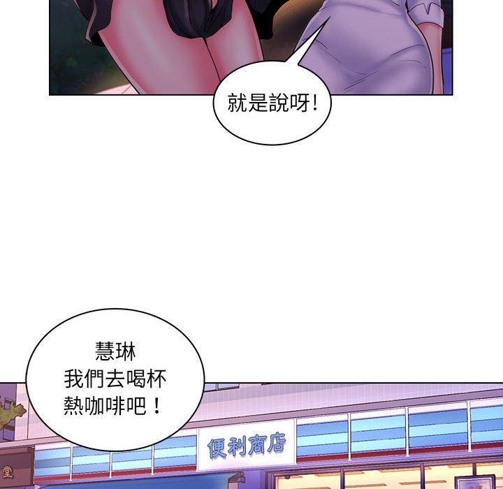脫序教師 第 30 話 第82页