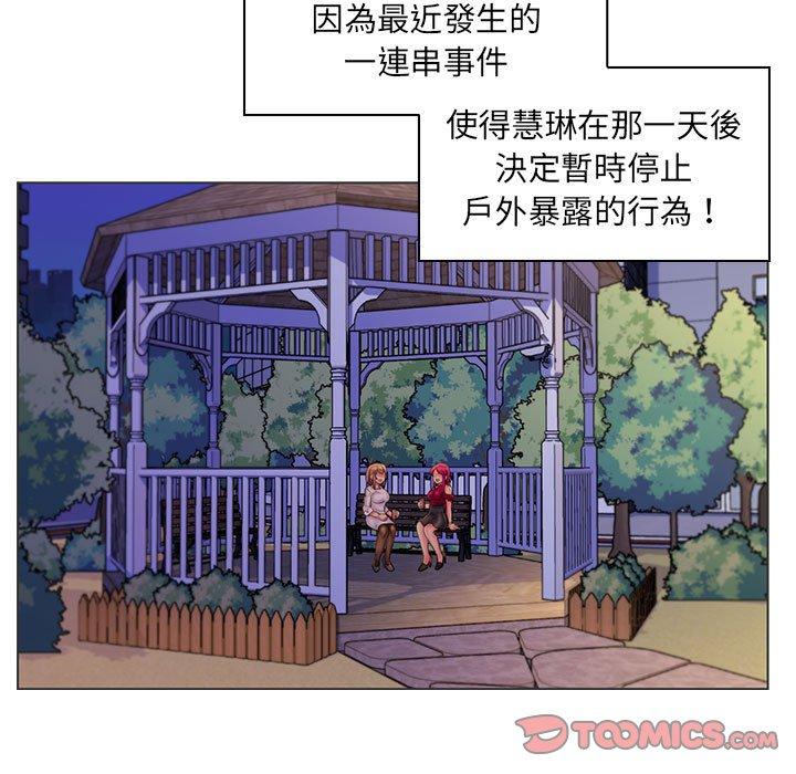 脫序教師 第 30 話 第85页