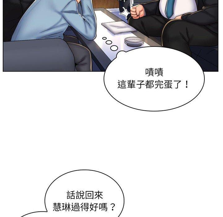 脫序教師 第 30 話 第98页