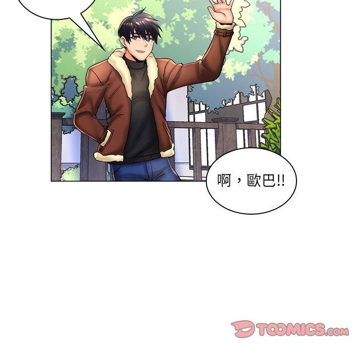 脫序教師 第 30 話 第109页