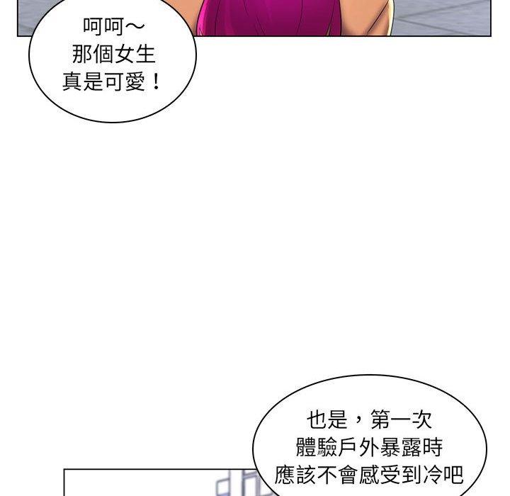 脫序教師 第 30 話 第106页
