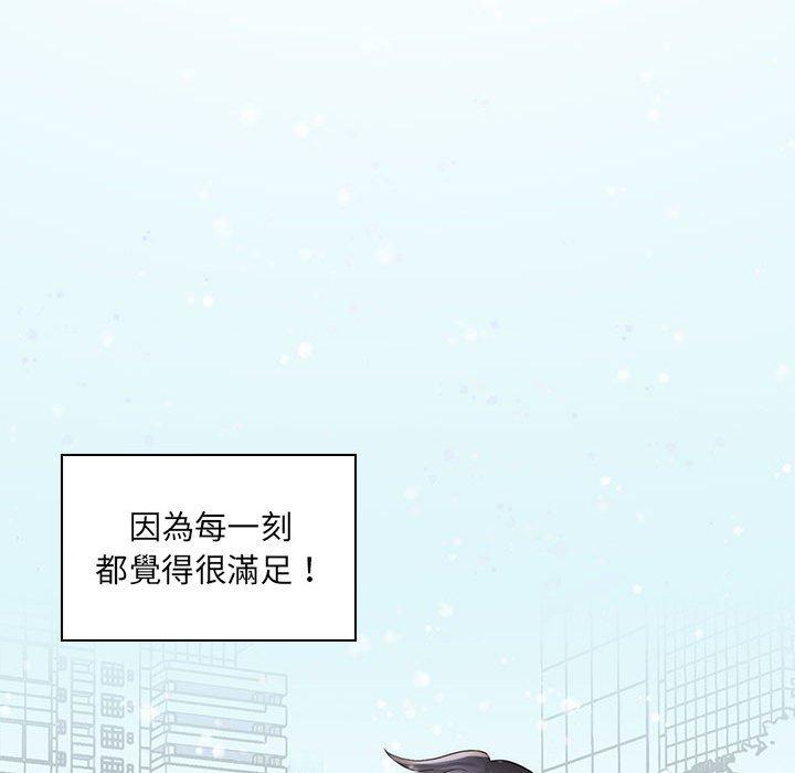 脫序教師 第 30 話 第112页