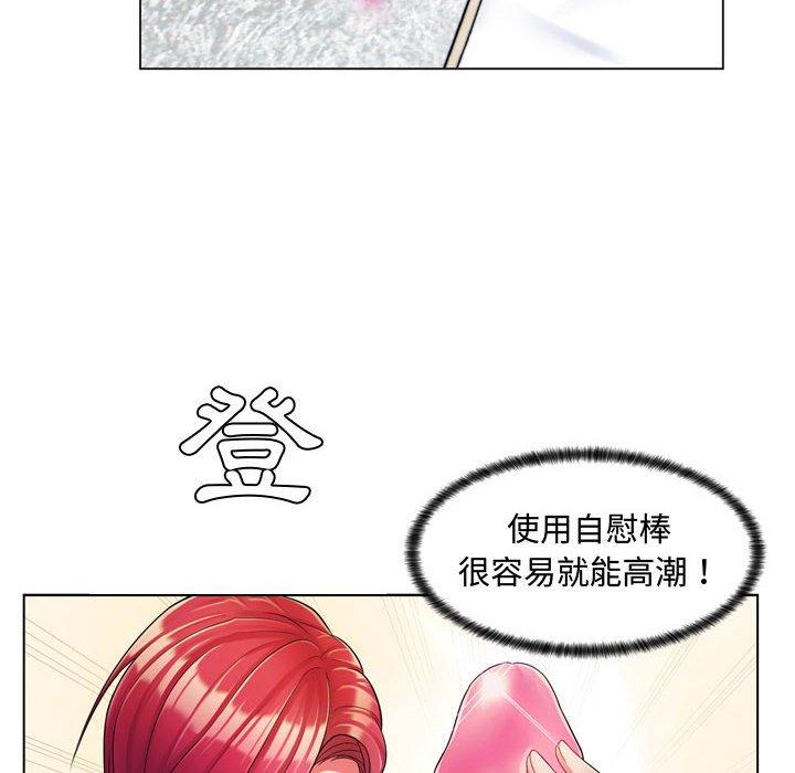 脫序教師 第 3 話 第54页