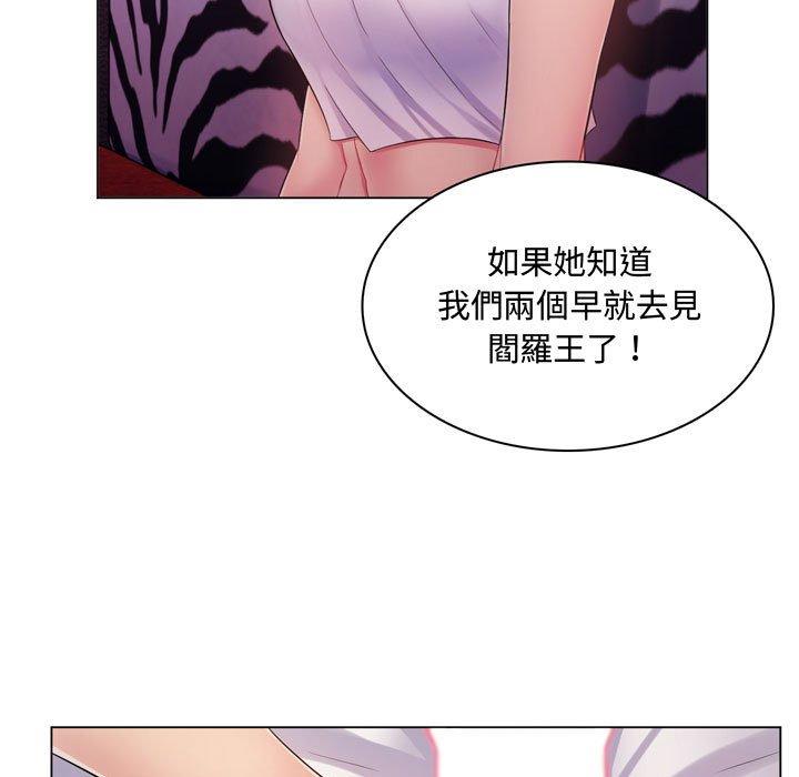 脫序教師 第 3 話 第121页
