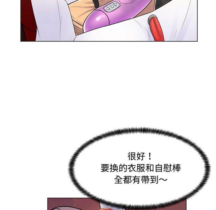 脫序教師 第 4 話 第32页