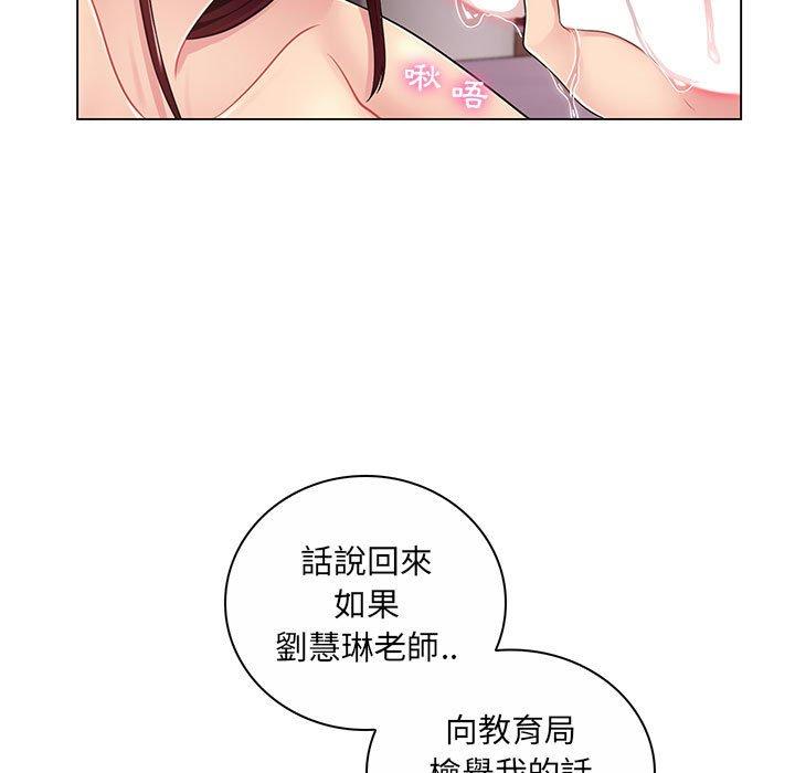 脫序教師 第 8 話 第24页