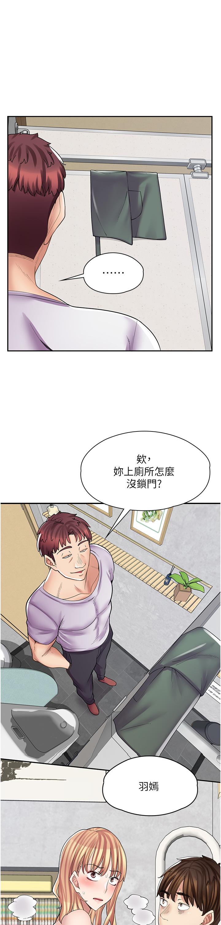 漫畫店工讀生 第10話-被操到腿軟 第1页