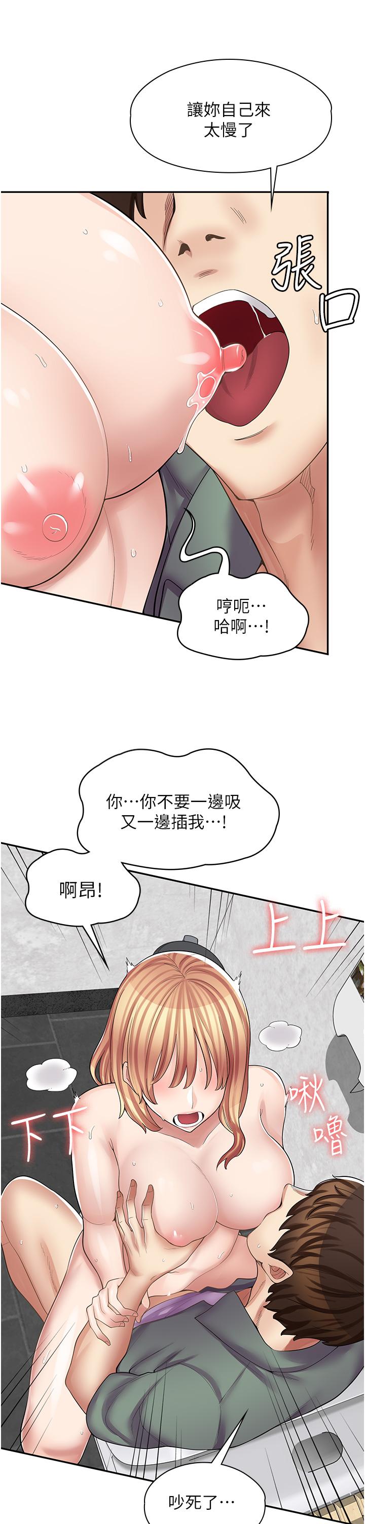 漫畫店工讀生 第10話-被操到腿軟 第9页