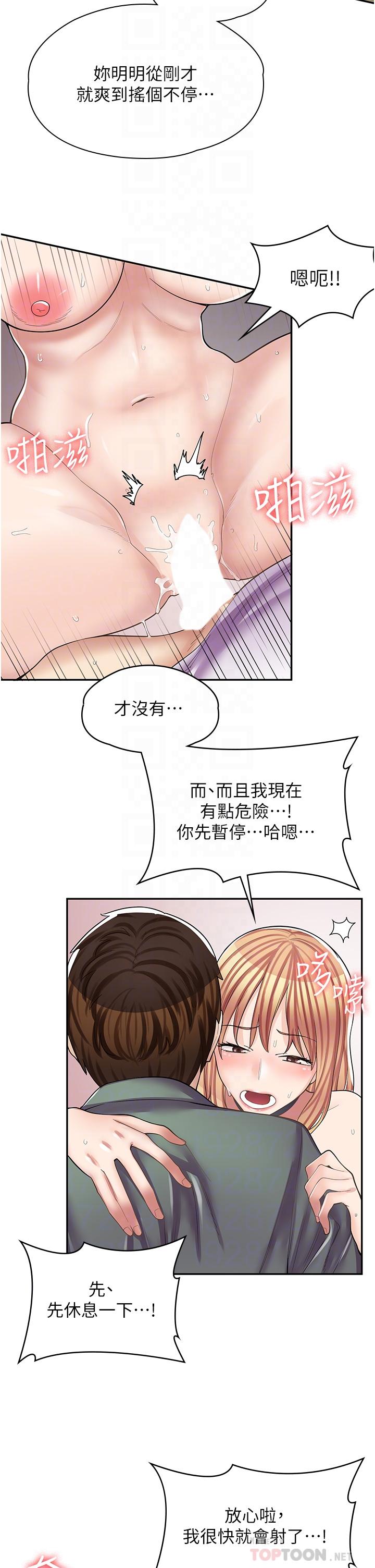 漫畫店工讀生 第10話-被操到腿軟 第10页