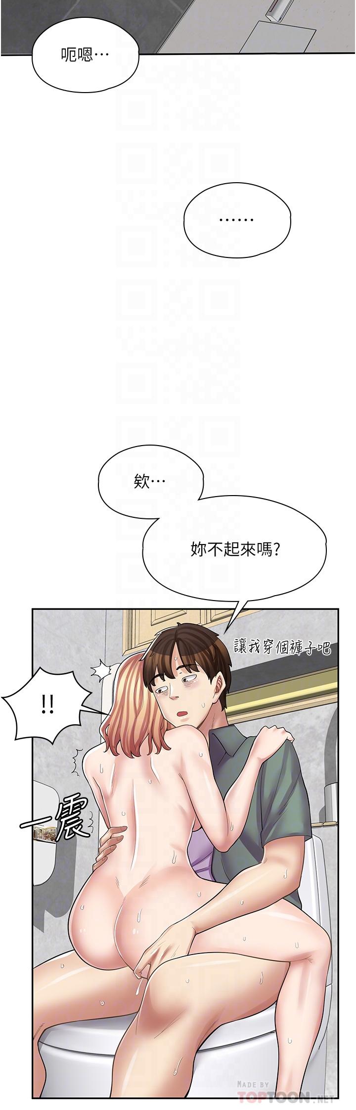 漫畫店工讀生 第10話-被操到腿軟 第14页