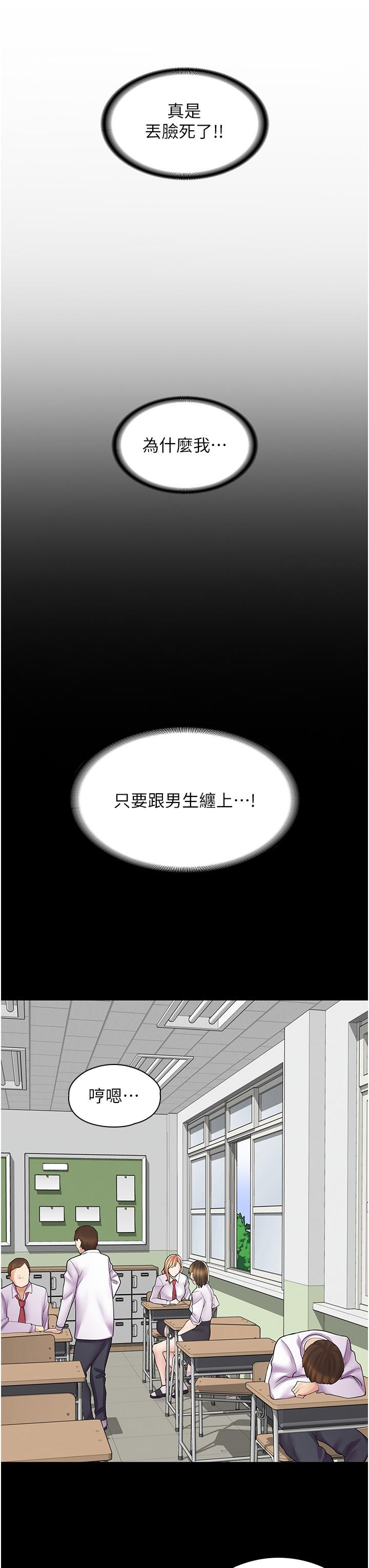 漫畫店工讀生 第10話-被操到腿軟 第17页