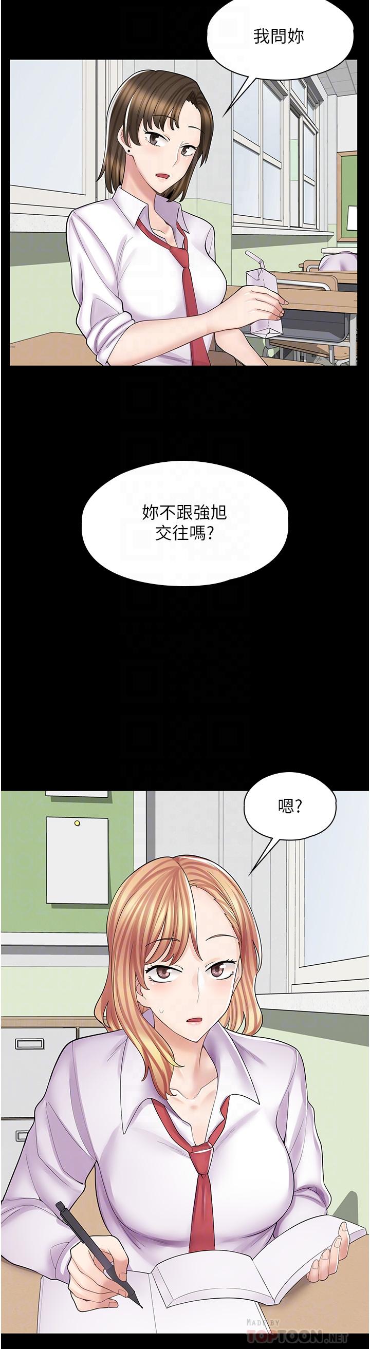 漫畫店工讀生 第10話-被操到腿軟 第18页