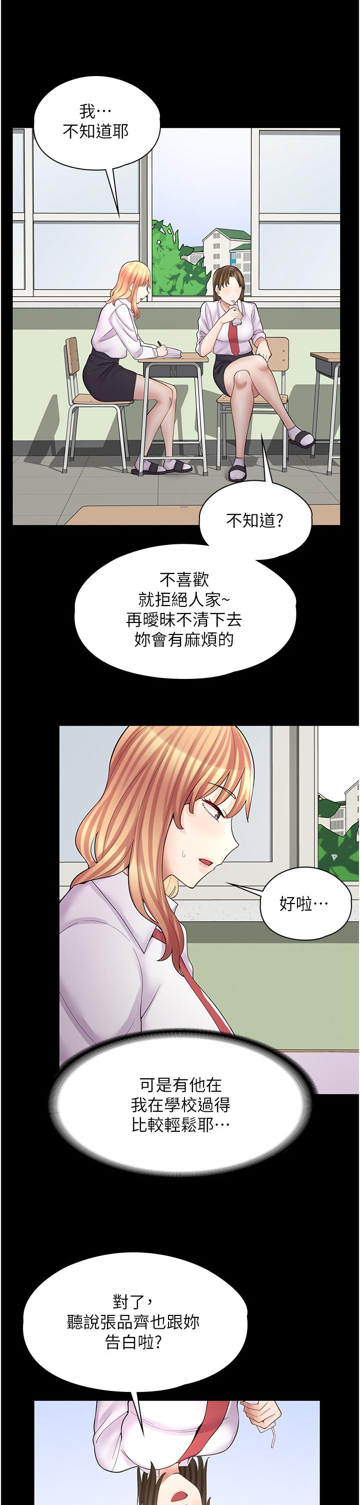 漫畫店工讀生 第10話-被操到腿軟 第19页