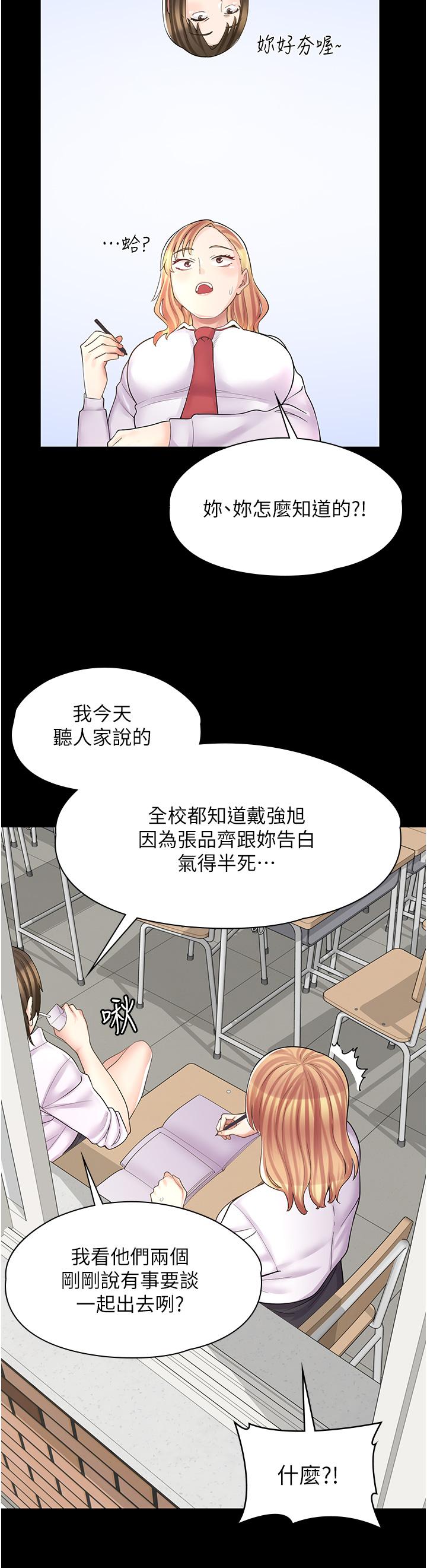 漫畫店工讀生 第10話-被操到腿軟 第20页