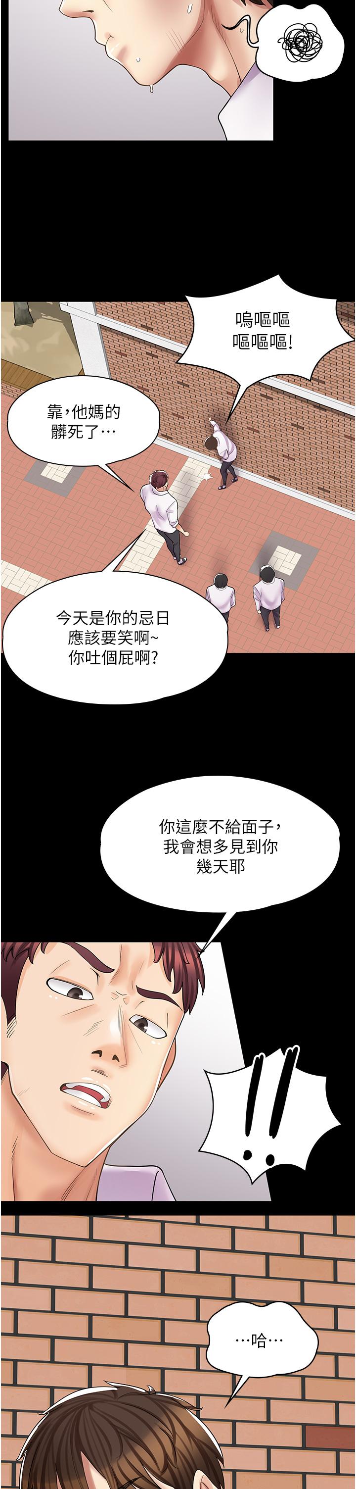 漫畫店工讀生 第10話-被操到腿軟 第22页