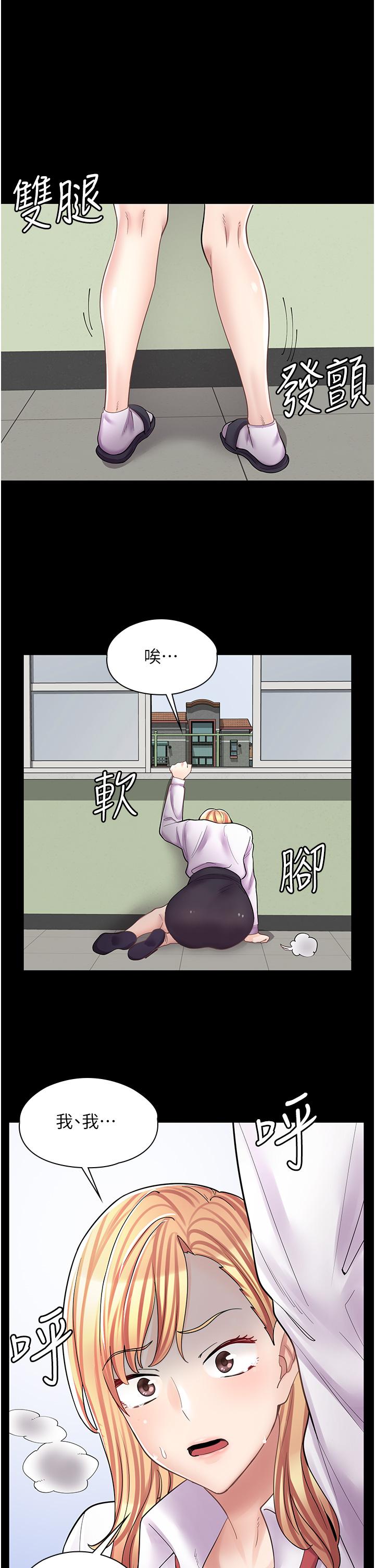 漫畫店工讀生 第10話-被操到腿軟 第31页