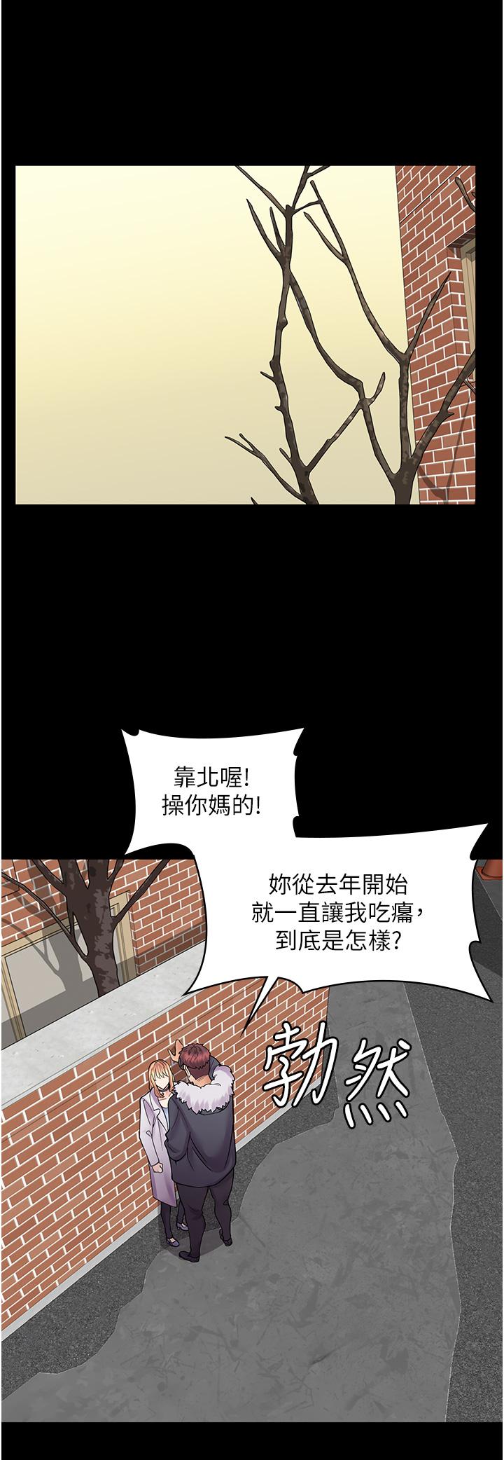 漫畫店工讀生 第10話-被操到腿軟 第33页