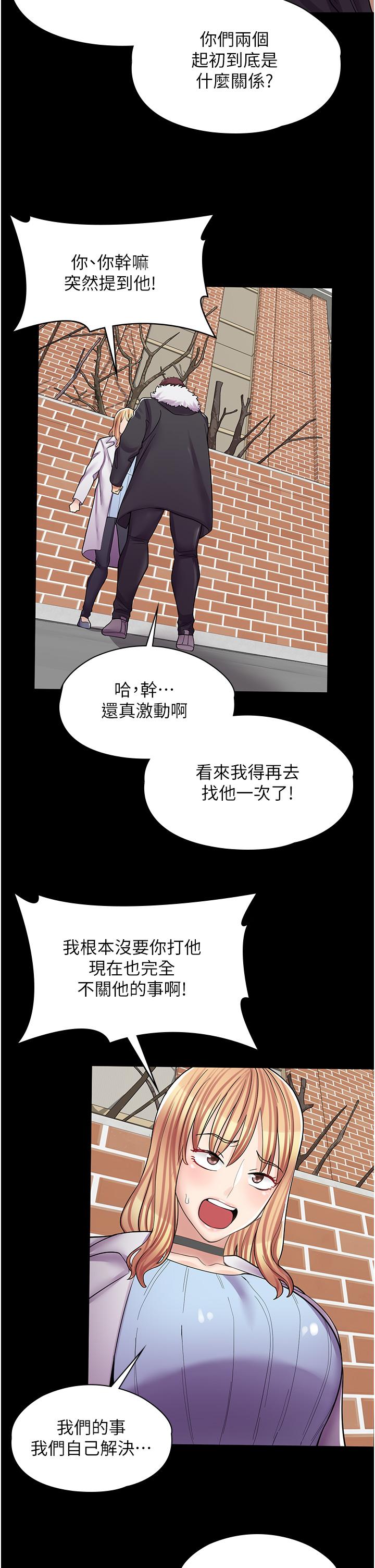 漫畫店工讀生 第10話-被操到腿軟 第35页