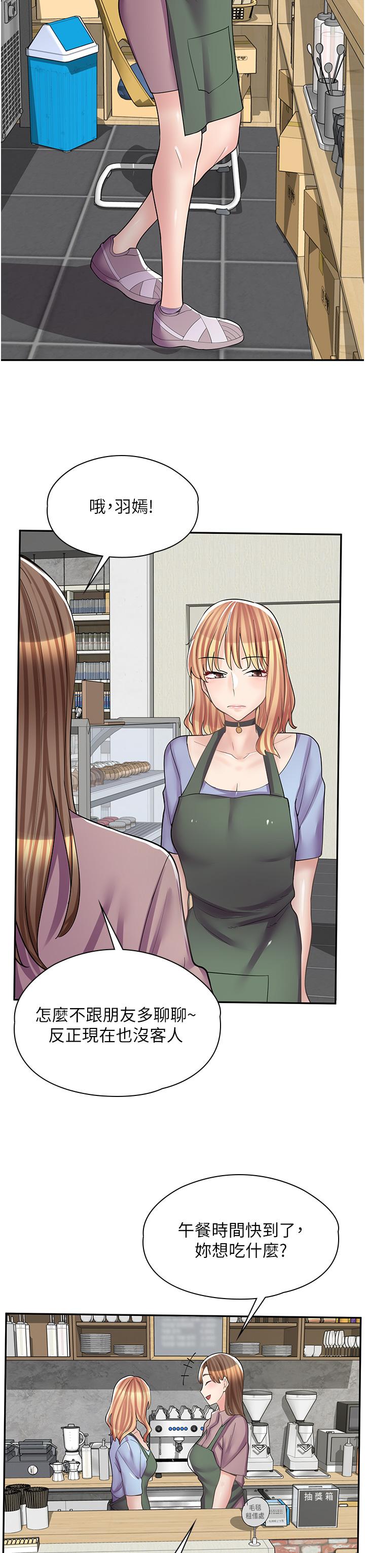漫畫店工讀生 第10話-被操到腿軟 第39页