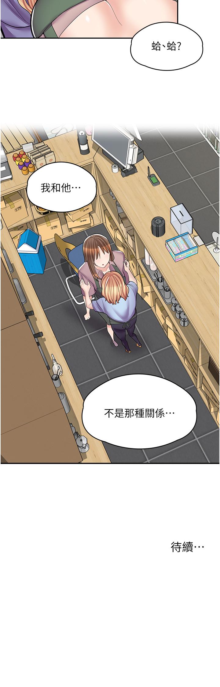 漫畫店工讀生 第10話-被操到腿軟 第43页
