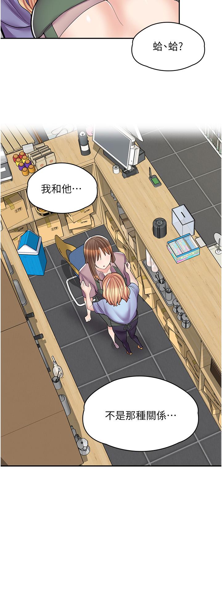 漫畫店工讀生 第11話-私密照的真相 第3页