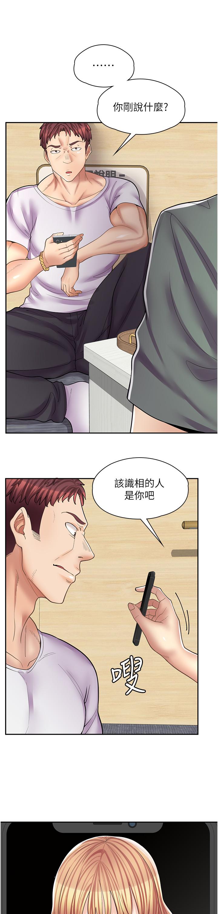 漫畫店工讀生 第11話-私密照的真相 第7页