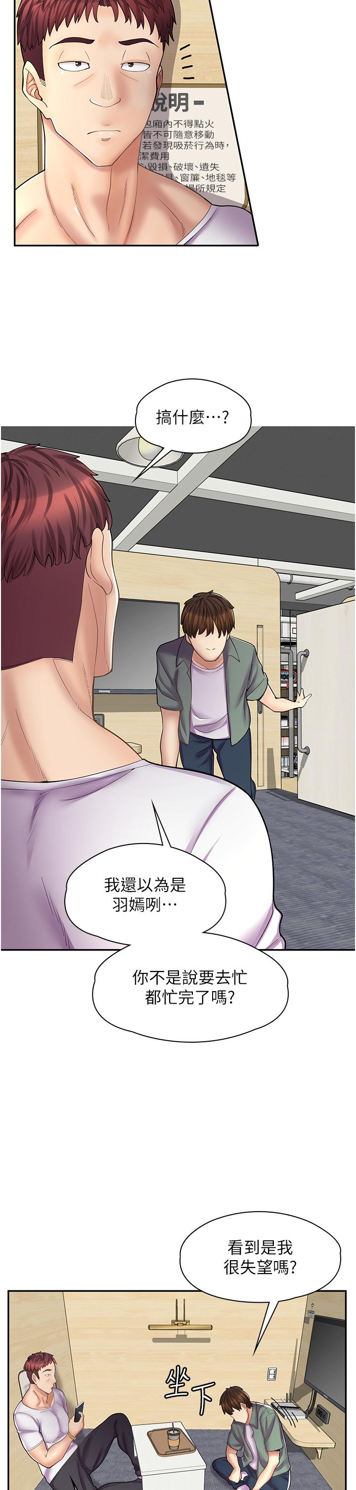 漫畫店工讀生 第11話-私密照的真相 第5页