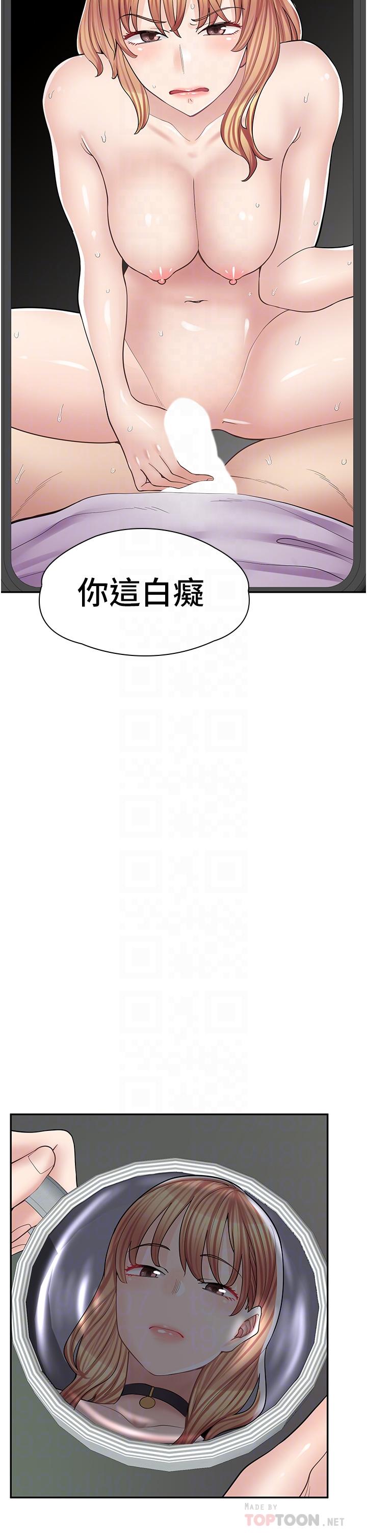 漫畫店工讀生 第11話-私密照的真相 第8页