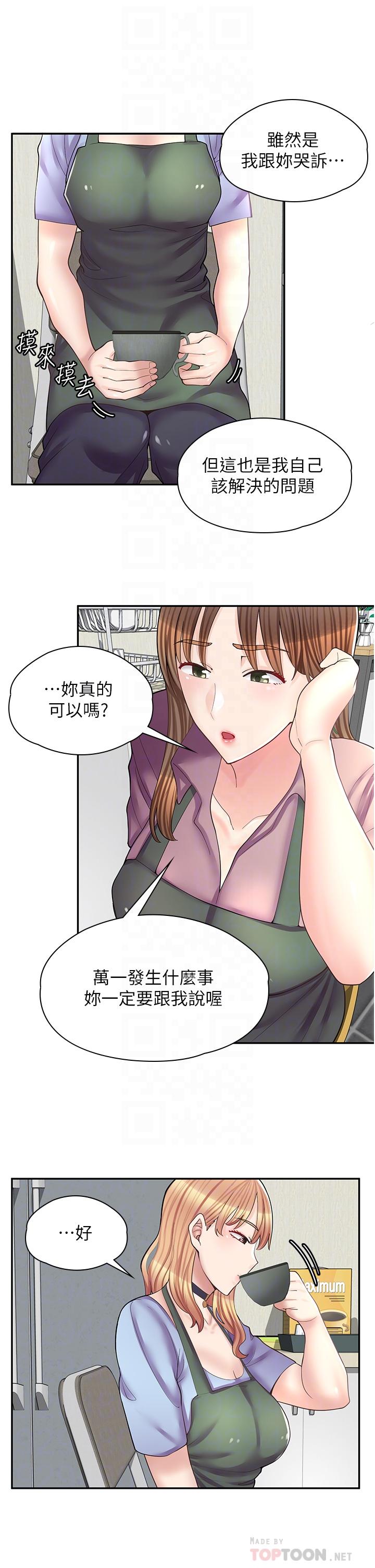 漫畫店工讀生 第11話-私密照的真相 第10页
