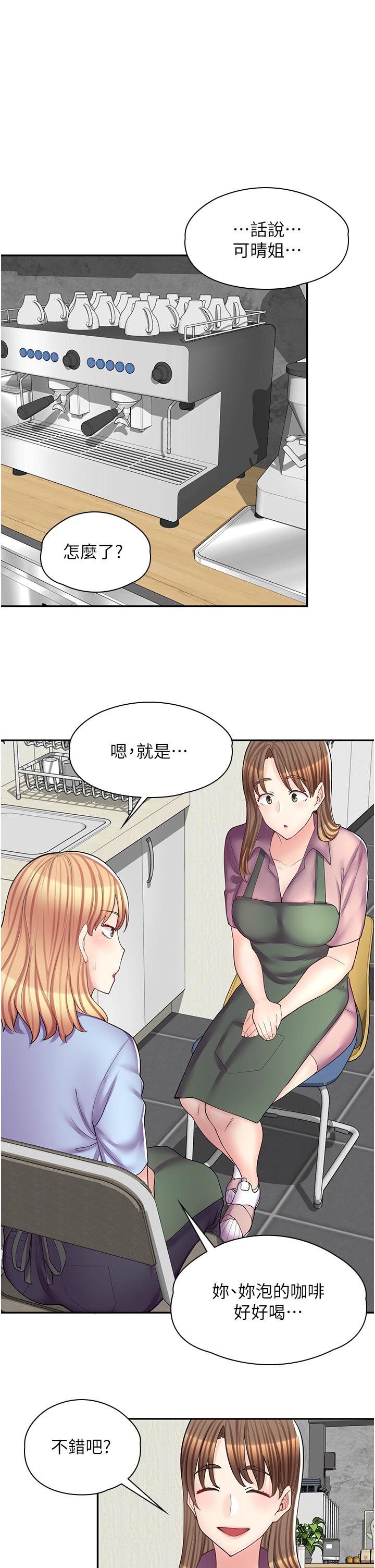 漫畫店工讀生 第11話-私密照的真相 第11页