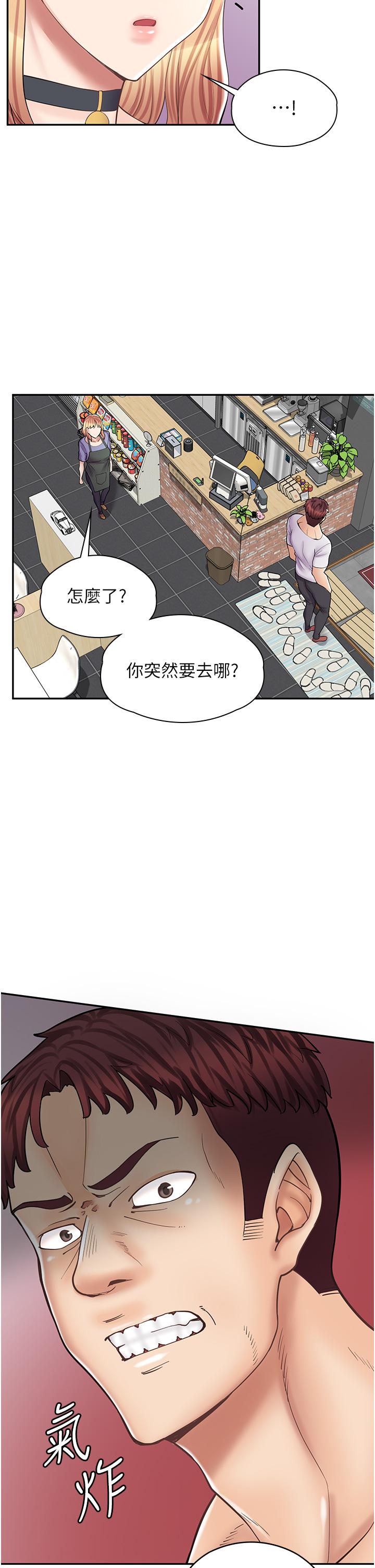 漫畫店工讀生 第11話-私密照的真相 第19页