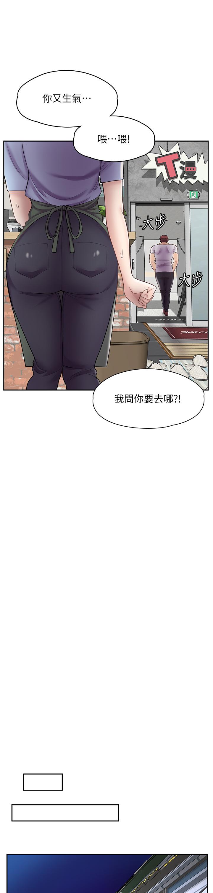 漫畫店工讀生 第11話-私密照的真相 第21页
