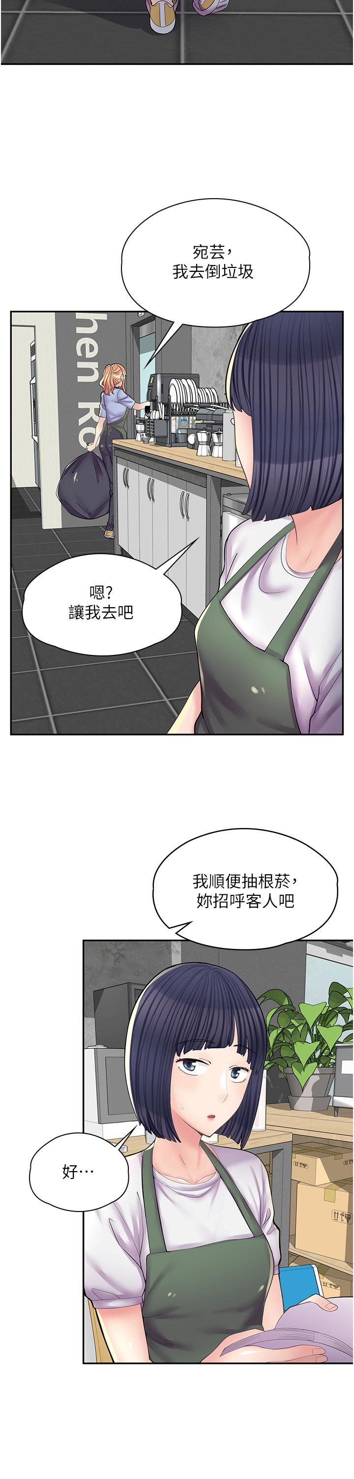 漫畫店工讀生 第11話-私密照的真相 第24页
