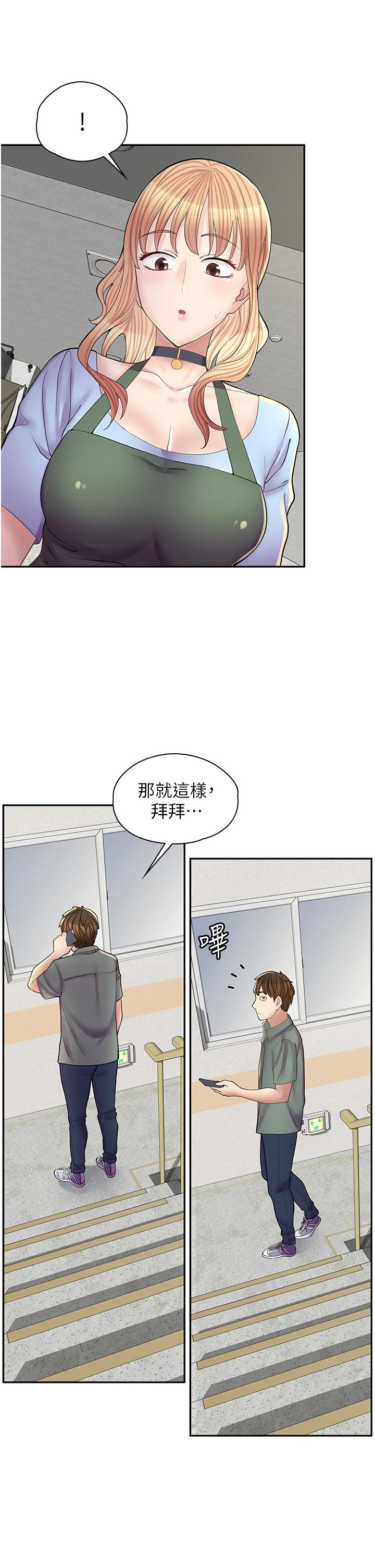 漫畫店工讀生 第11話-私密照的真相 第26页