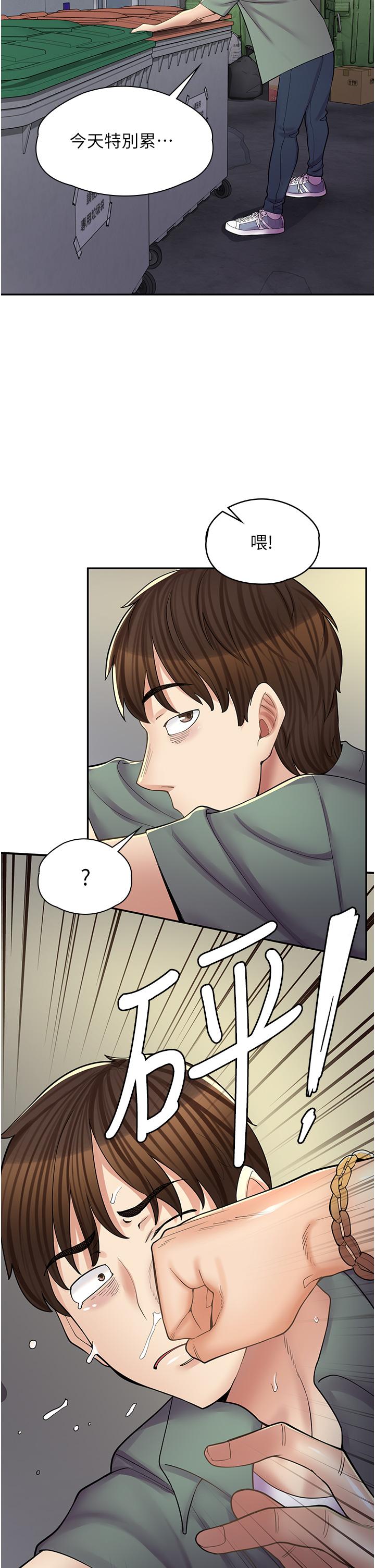 漫畫店工讀生 第11話-私密照的真相 第30页