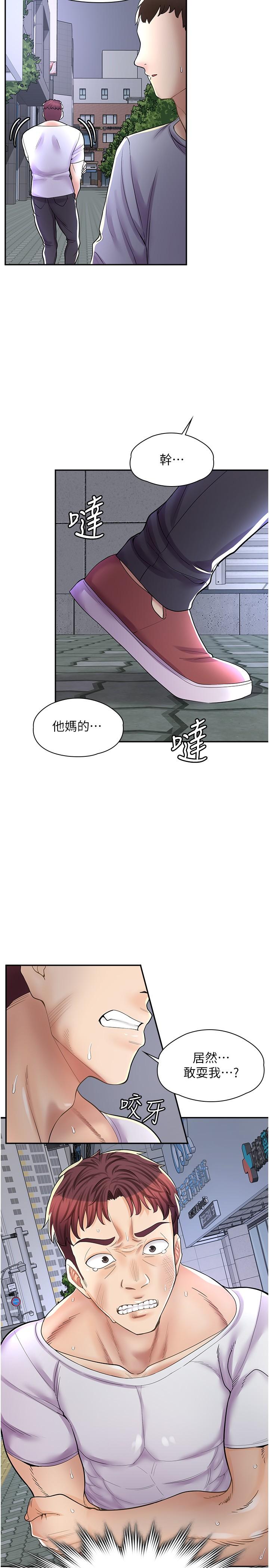 漫畫店工讀生 第12話-不想死就滾遠點 第22页