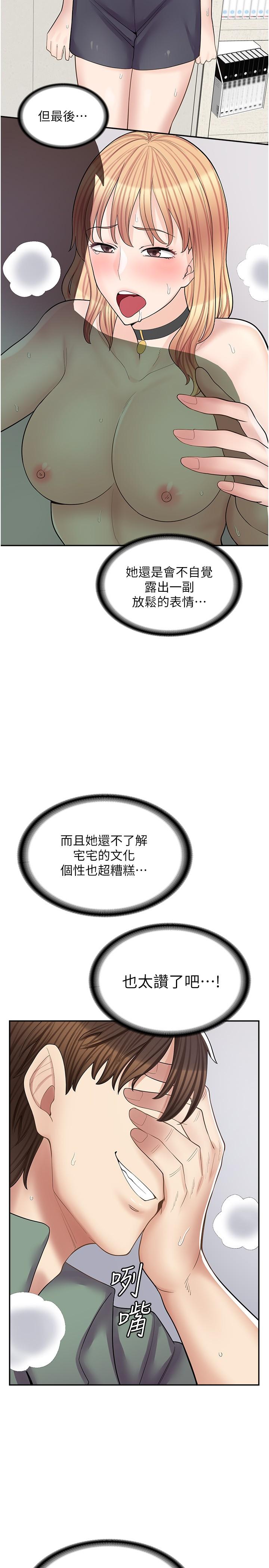 漫畫店工讀生 第12話-不想死就滾遠點 第26页