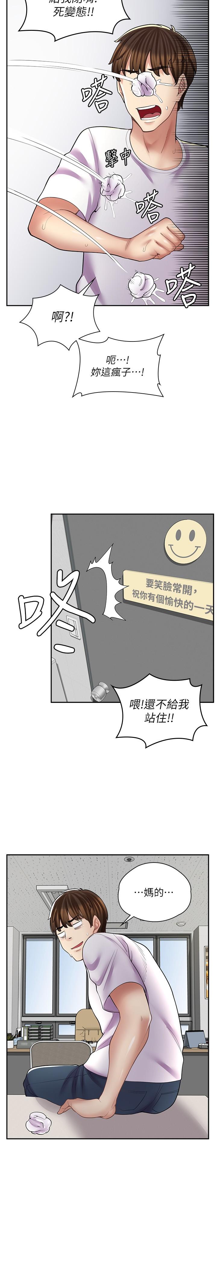 漫畫店工讀生 第13話-插進去不動也舒服 第26页