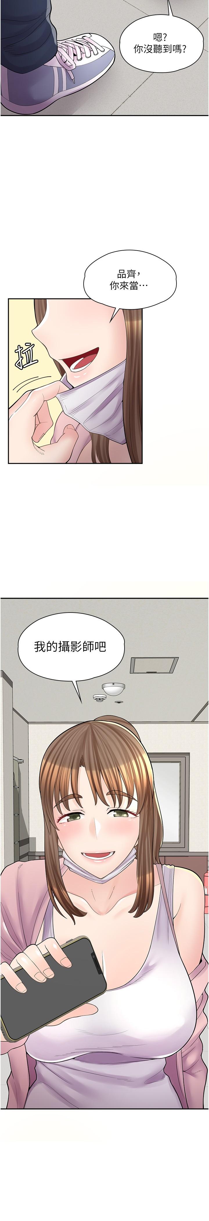 漫畫店工讀生 第13話-插進去不動也舒服 第30页