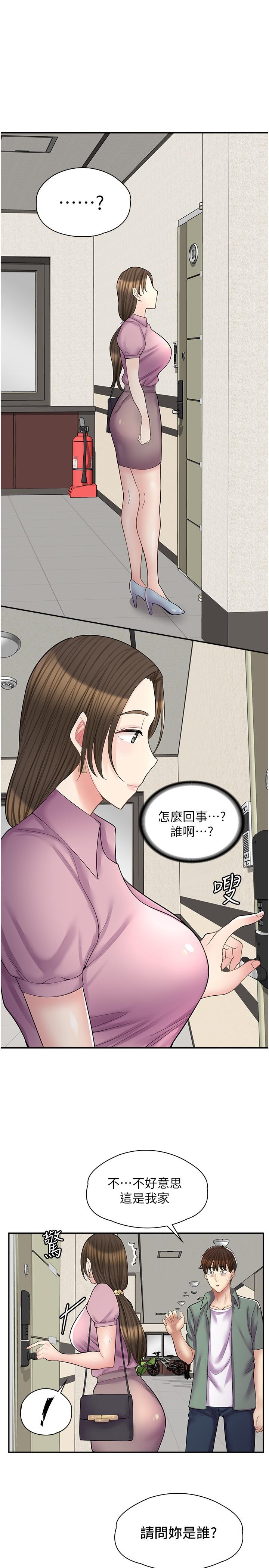 漫畫店工讀生 第13話-插進去不動也舒服 第1页