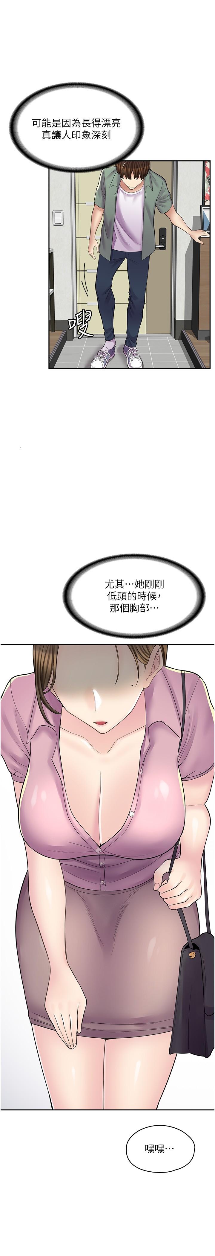 漫畫店工讀生 第13話-插進去不動也舒服 第5页
